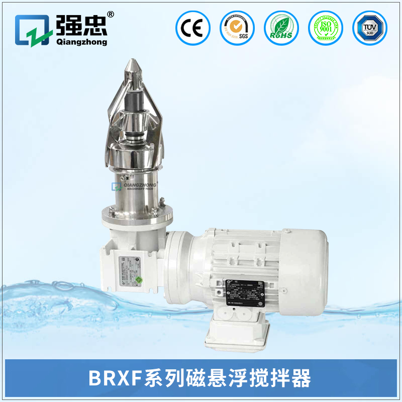 BRXF环球体育(中国)磁悬浮搅拌器